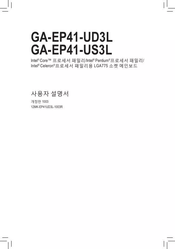 Mode d'emploi GIGABYTE GA-EP41-UD3L