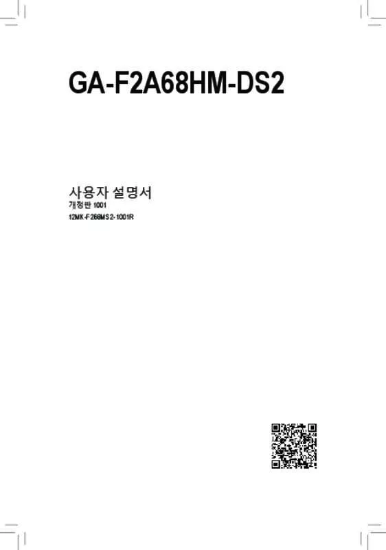 Mode d'emploi GIGABYTE GA-F2A68HM-DS2