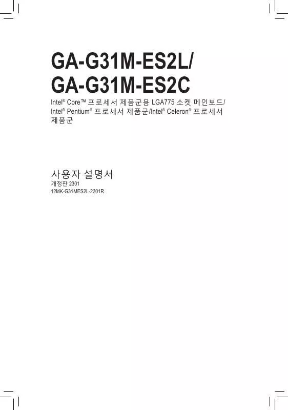 Mode d'emploi GIGABYTE GA-G31M-ES2L