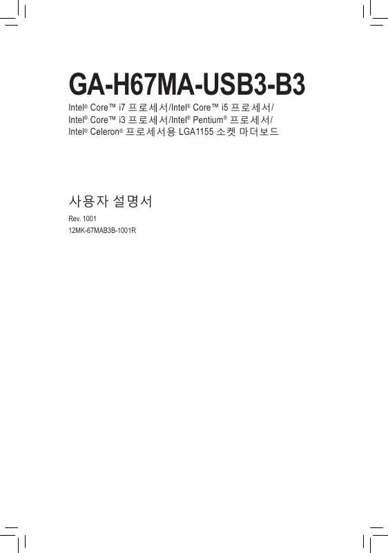 Mode d'emploi GIGABYTE GA-H67MA-USB3-B3