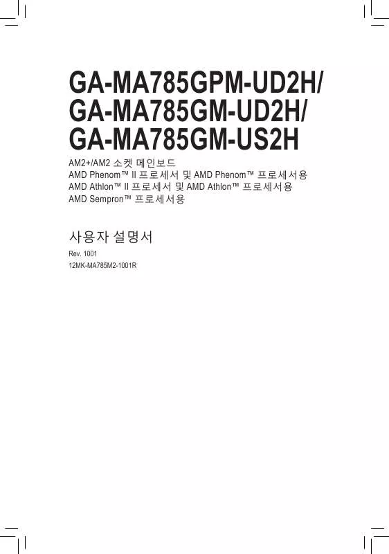 Mode d'emploi GIGABYTE GA-MA785GM-UD2H