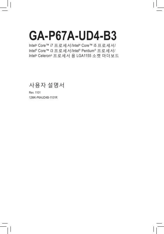 Mode d'emploi GIGABYTE GA-P67A-UD4-B3
