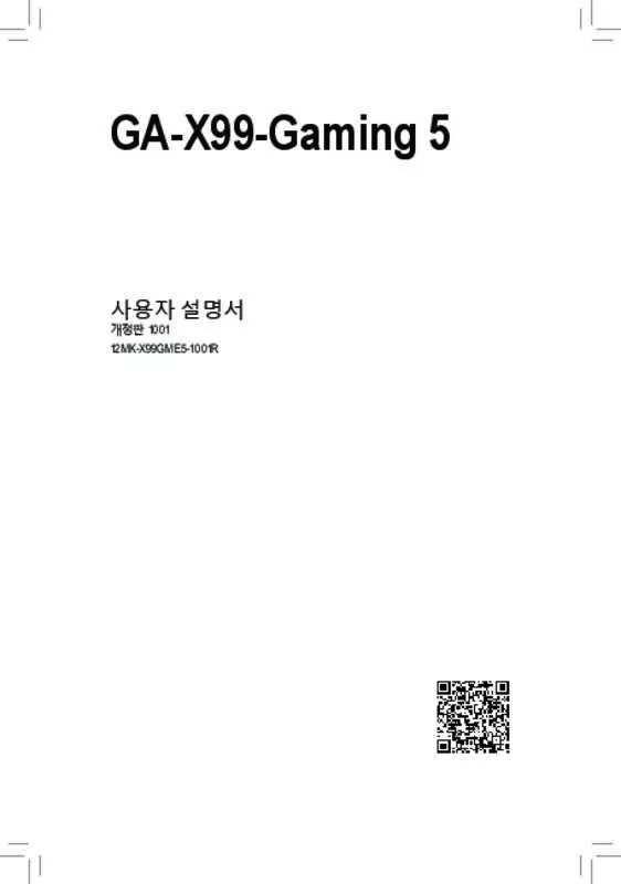Mode d'emploi GIGABYTE GA-X99-GAMING 5