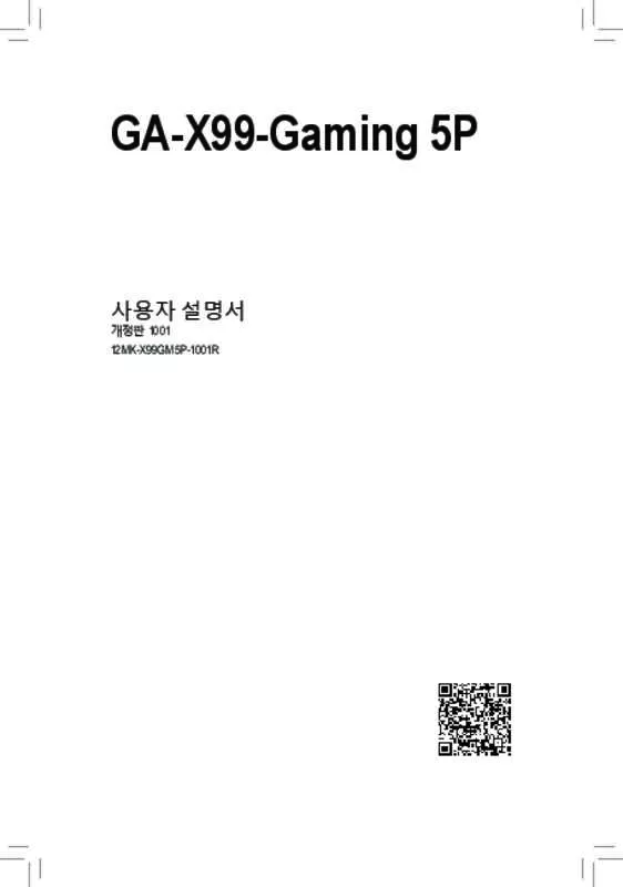 Mode d'emploi GIGABYTE GA-X99-GAMING 5P