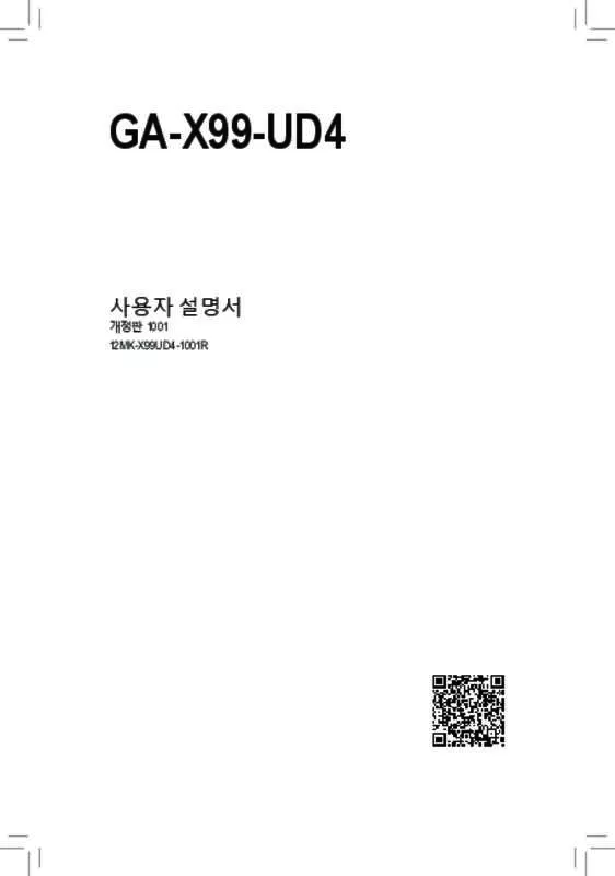 Mode d'emploi GIGABYTE GA-X99-UD4
