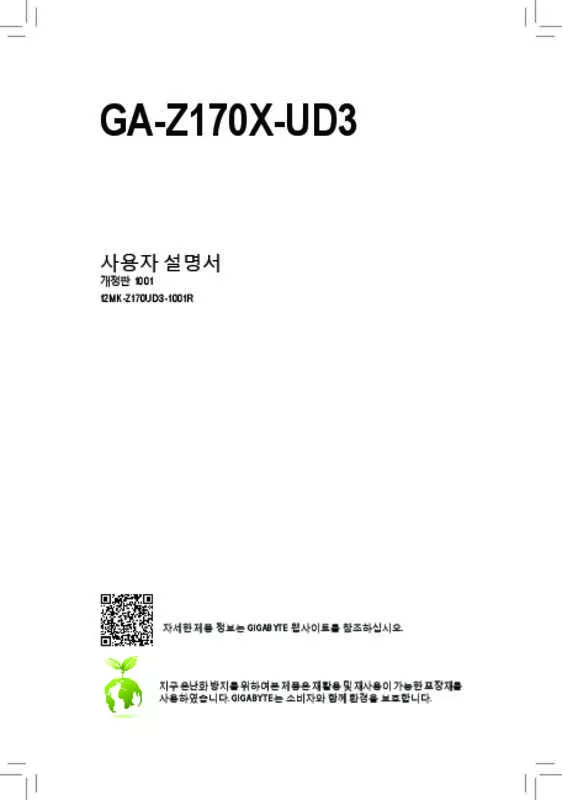 Mode d'emploi GIGABYTE GA-Z170X-UD3