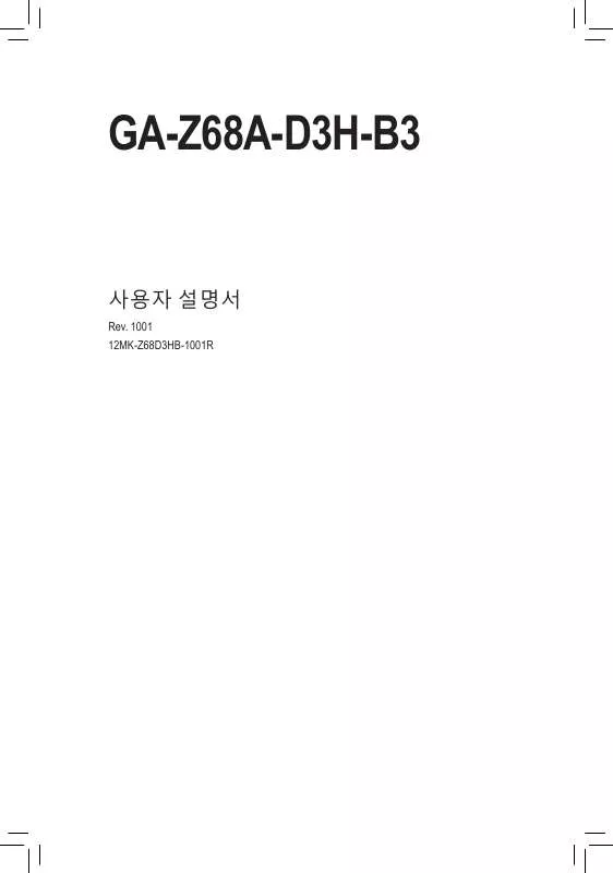 Mode d'emploi GIGABYTE GA-Z68A-D3H-B3