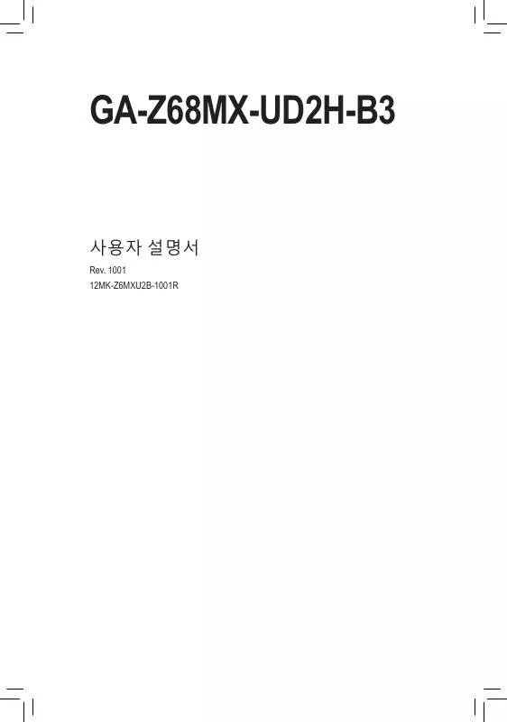Mode d'emploi GIGABYTE GA-Z68MX-UD2H-B3