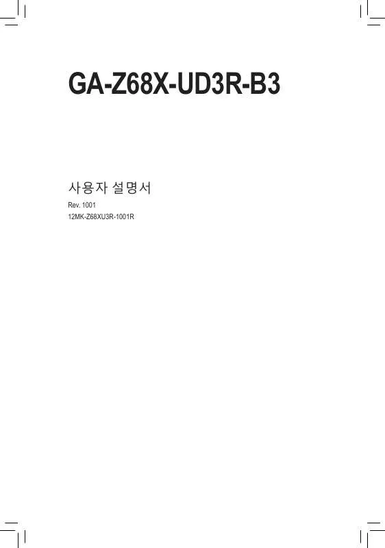 Mode d'emploi GIGABYTE GA-Z68X-UD3R-B3