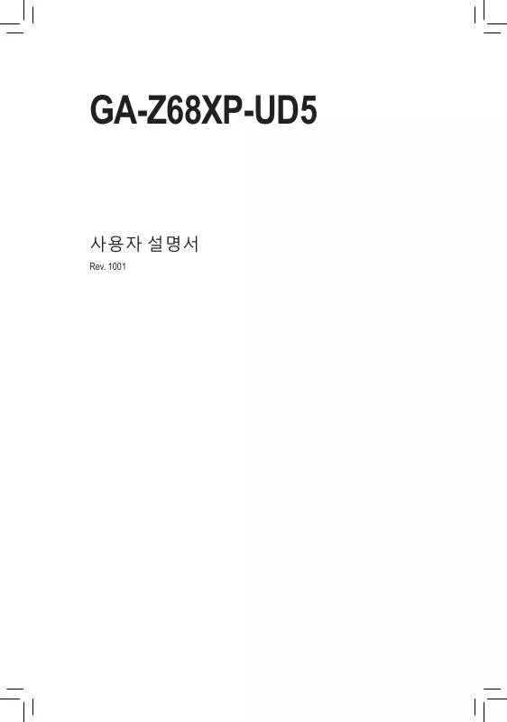 Mode d'emploi GIGABYTE GA-Z68XP-UD5