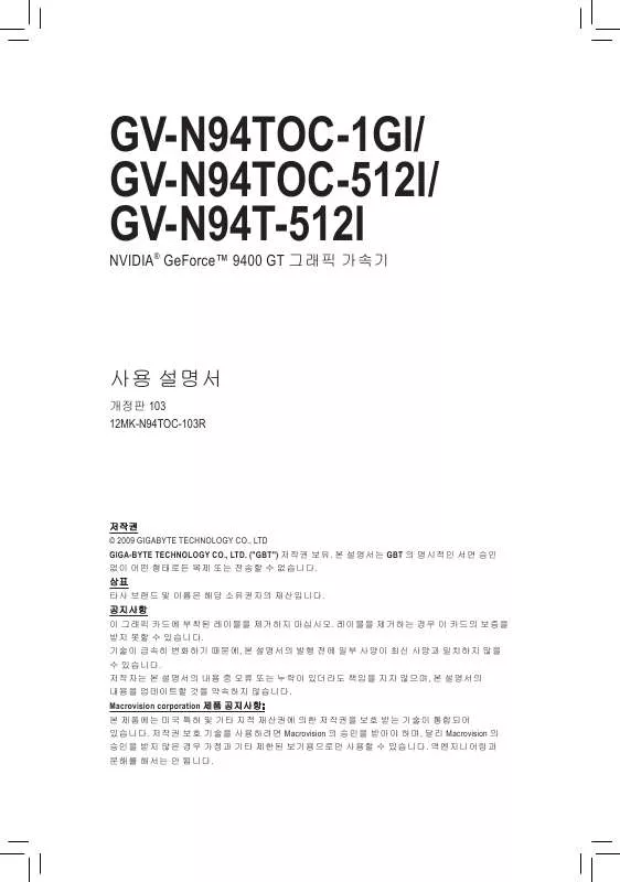 Mode d'emploi GIGABYTE GV-N94TOC-512I