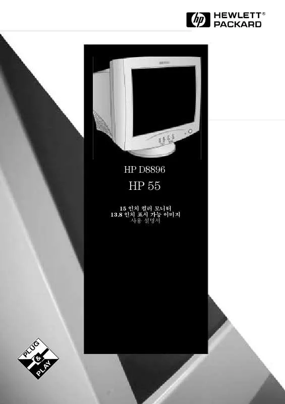 Mode d'emploi HP 55 15 INCH COLOR MONITOR