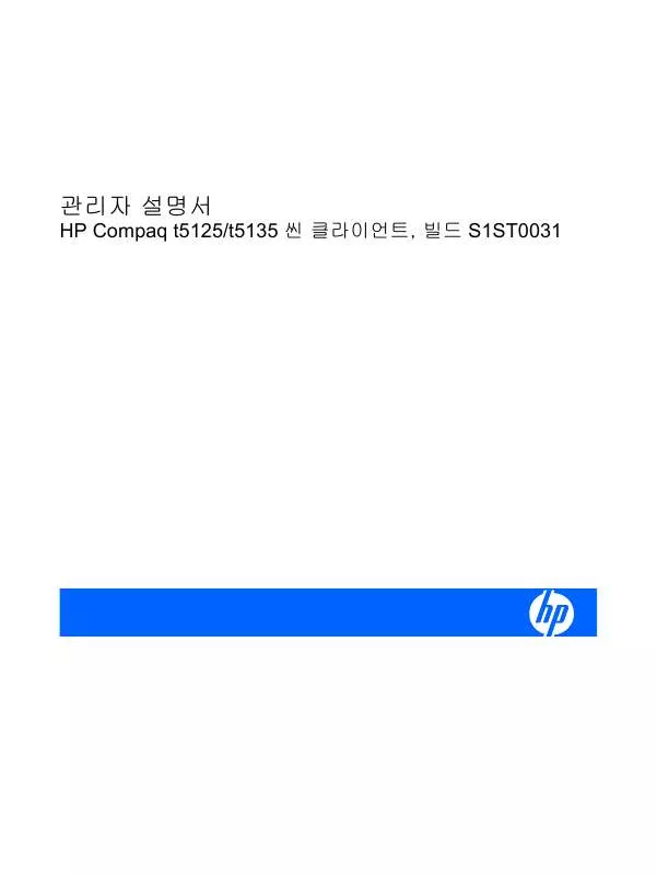 Mode d'emploi HP COMPAQ T5125 THIN CLIENT