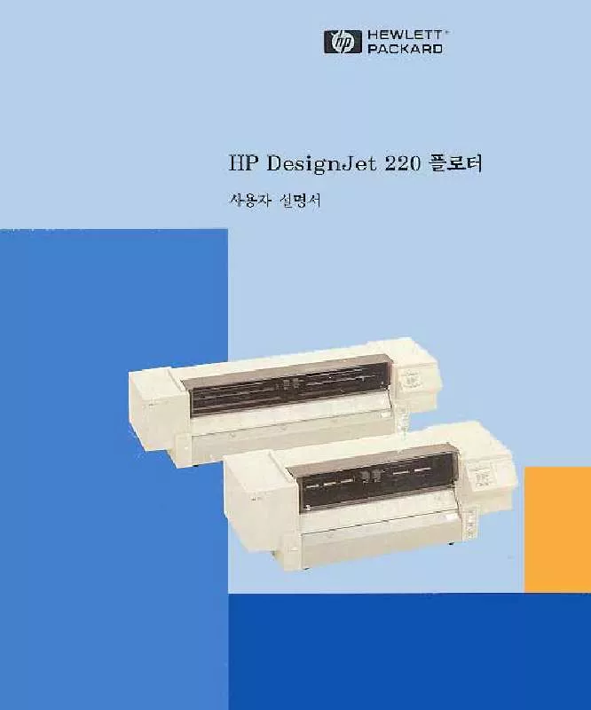 Mode d'emploi HP DESIGNJET 220 PRINTER