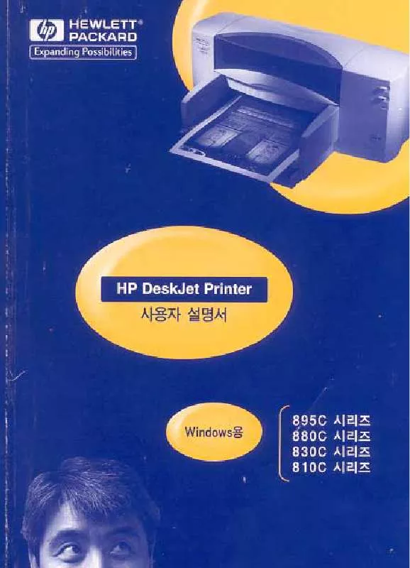 Mode d'emploi HP DESKJET 895C