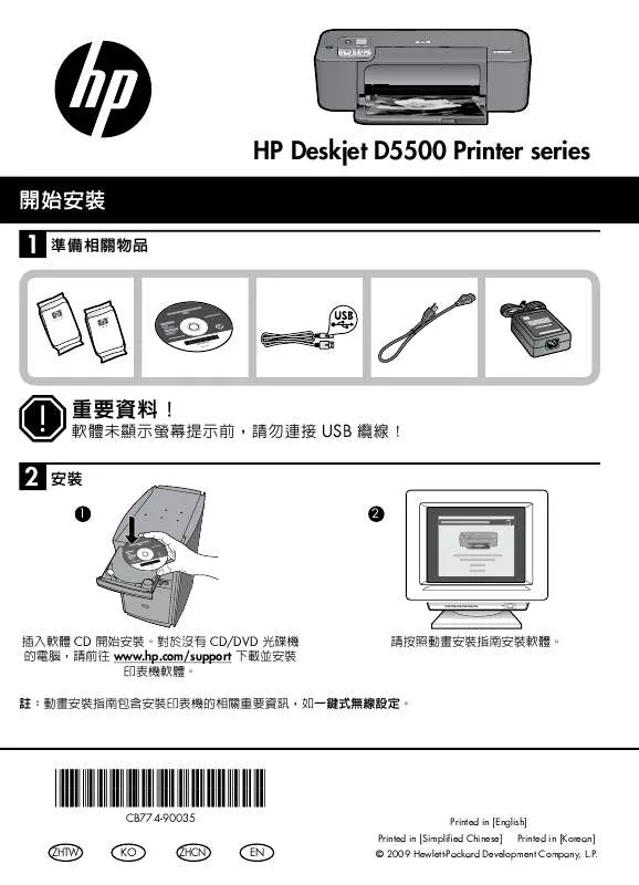 Mode d'emploi HP DESKJET D5560
