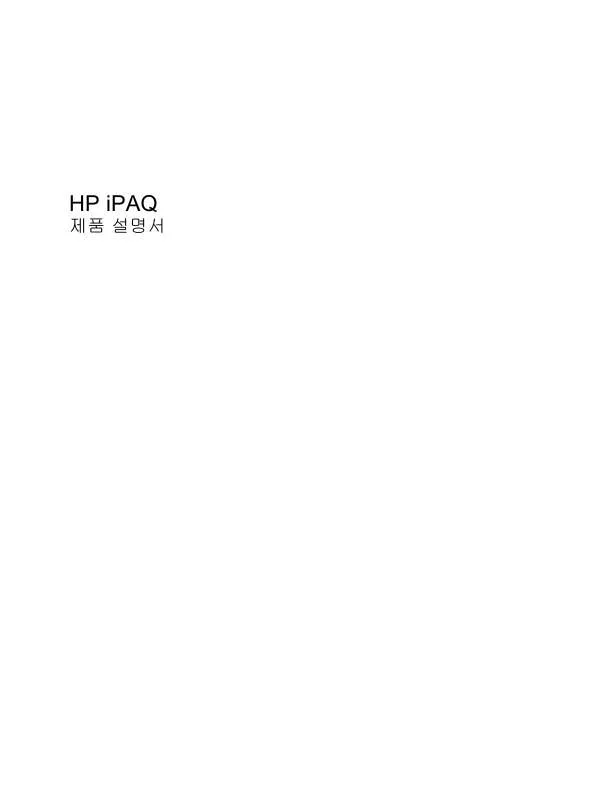 Mode d'emploi HP ipaq 216 enterprise handheld
