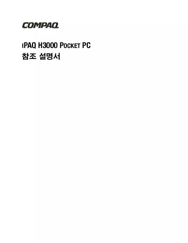 Mode d'emploi HP IPAQ H3800 POCKET PC
