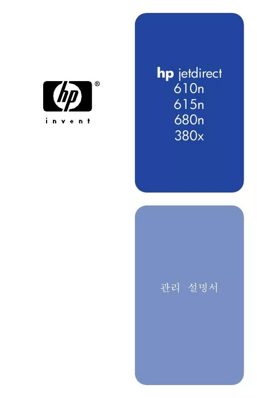 Mode d'emploi HP JETDIRECT 680N 802.11B WIRELESS PRINT SERVER