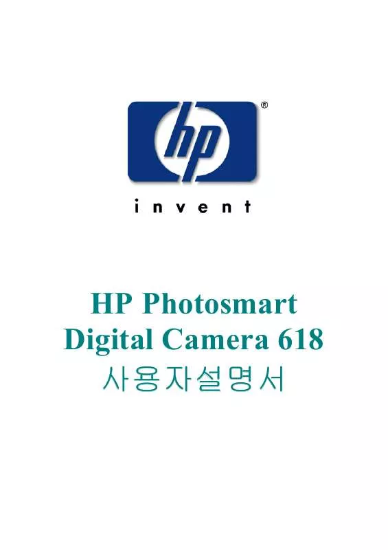 Mode d'emploi HP PHOTOSMART 618