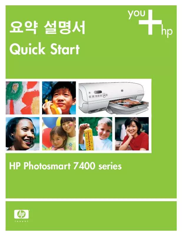 Mode d'emploi HP PHOTOSMART 7400