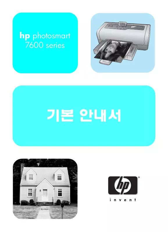 Mode d'emploi HP PHOTOSMART 7600