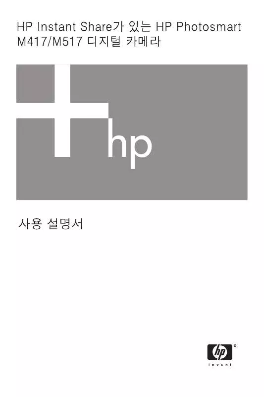 Mode d'emploi HP PHOTOSMART M517