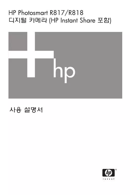 Mode d'emploi HP PHOTOSMART R818