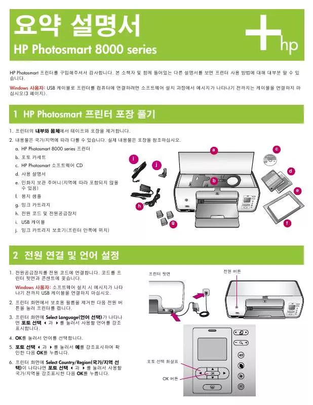 Mode d'emploi HP PHOTOSMART 8050XI
