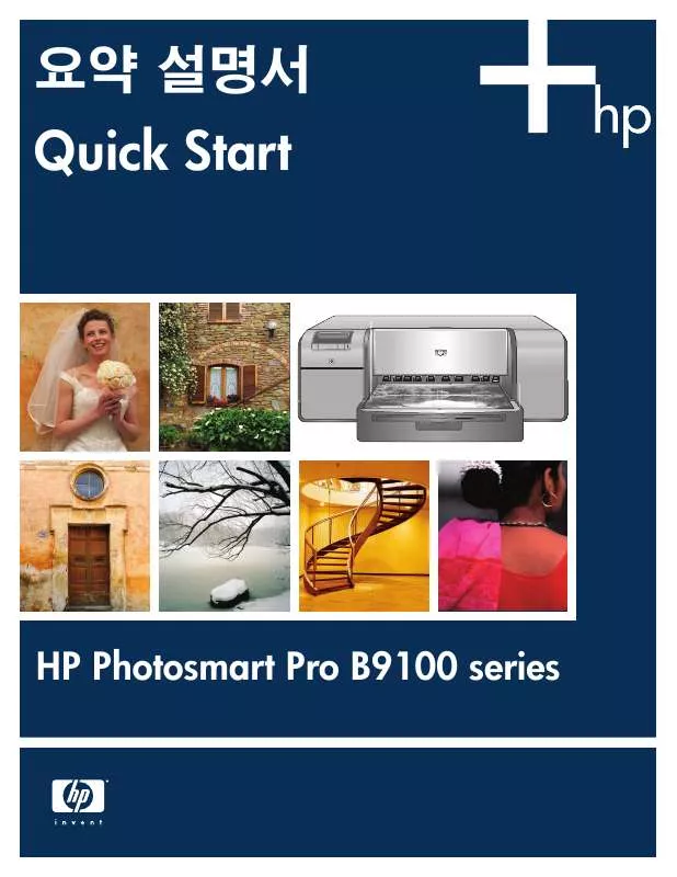 Mode d'emploi HP PHOTOSMART PRO B9180GP