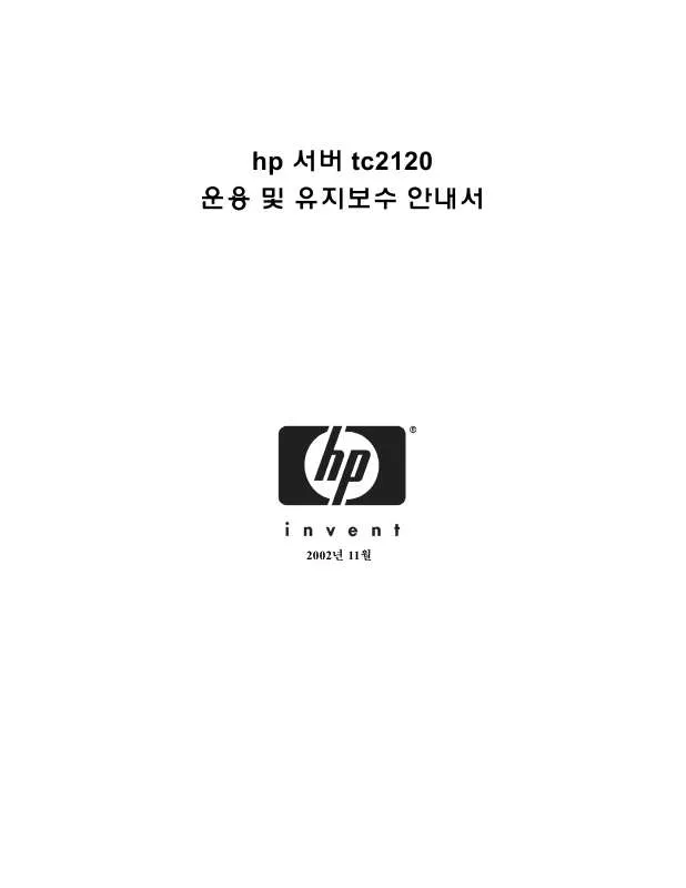 Mode d'emploi HP SERVER TC2120