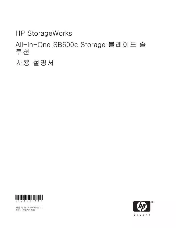 Mode d'emploi HP STORAGEWORKS SB40C STORAGE BLADE