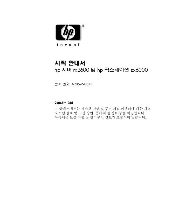 Mode d'emploi HP ZX2000