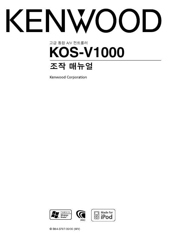 Mode d'emploi KENWOOD KOS-V1000