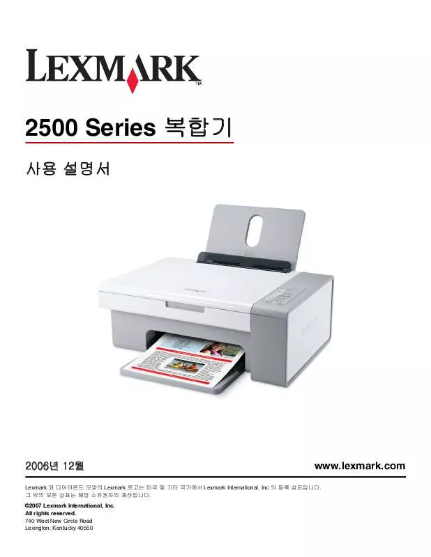 Mode d'emploi LEXMARK X2550
