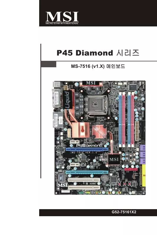 Mode d'emploi MSI P45 DIAMOND