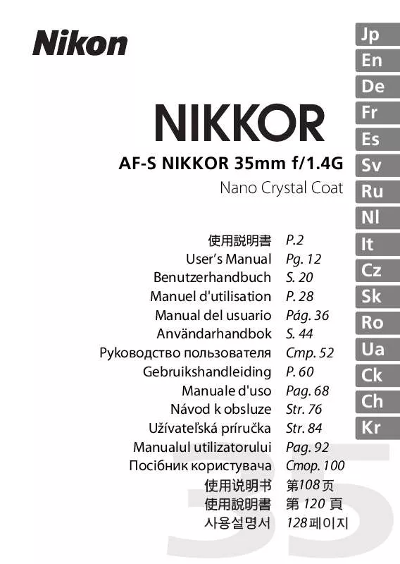 Mode d'emploi NIKON AF-S NIKKOR 35MM F-1.4G