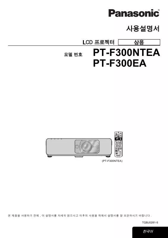Mode d'emploi PANASONIC PT-F300EA