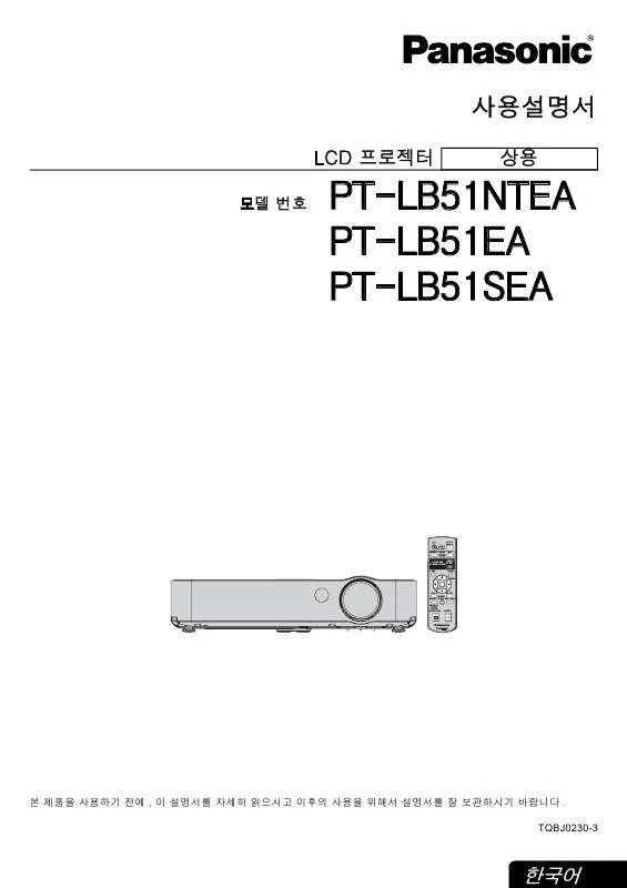 Mode d'emploi PANASONIC PT-LB51EA