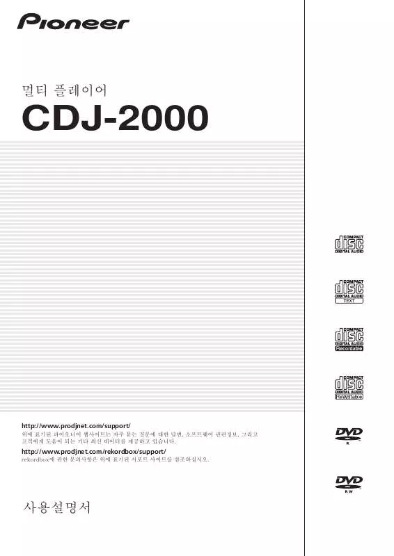 Mode d'emploi PIONEER CDJ-2000