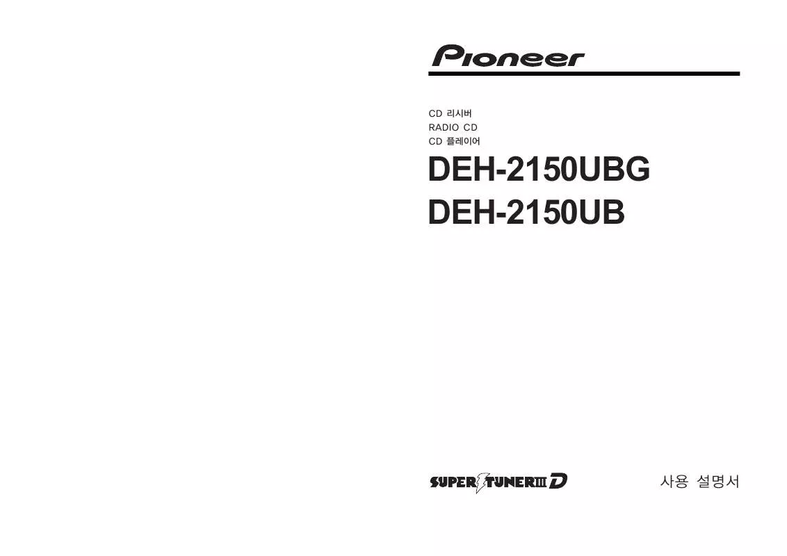 Mode d'emploi PIONEER DEH-2150UB