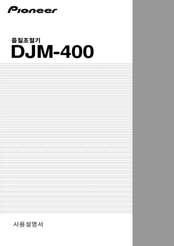 Mode d'emploi PIONEER DJM-400