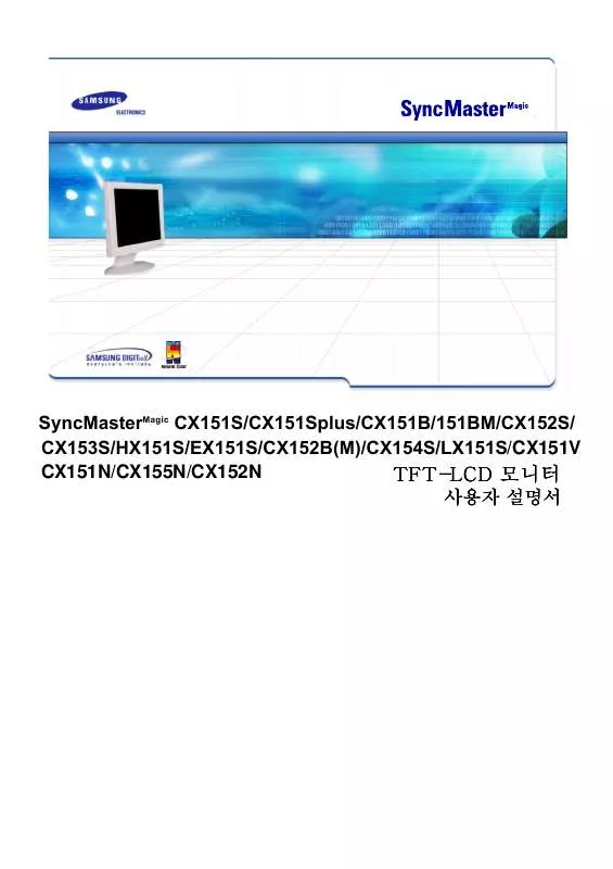 Mode d'emploi SAMSUNG SYNCMASTER 151S PLUS