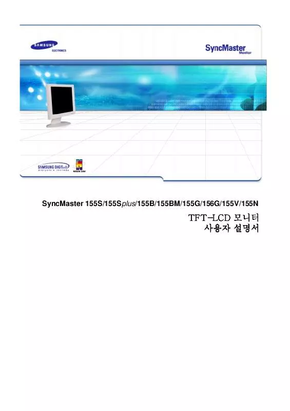 Mode d'emploi SAMSUNG SYNCMASTER 155BM