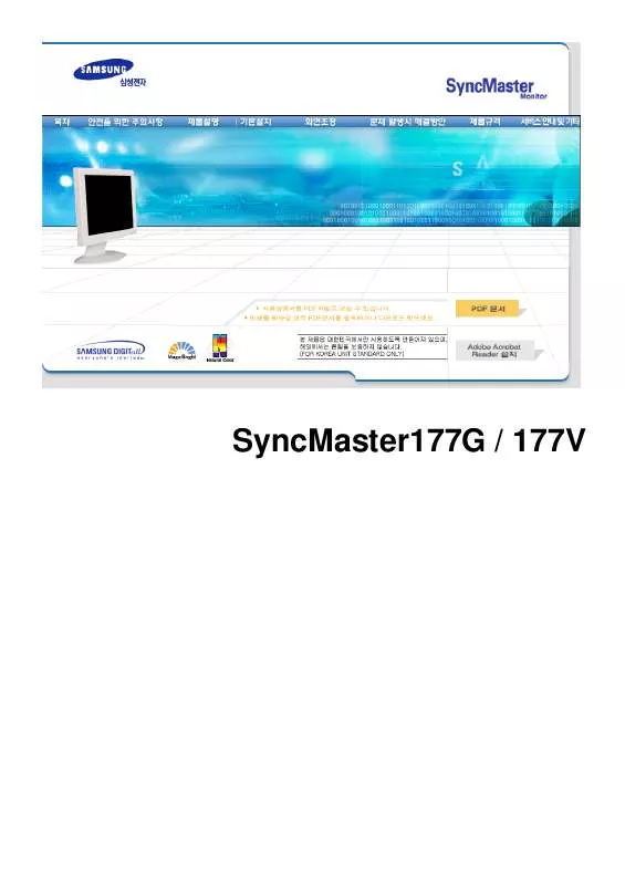 Mode d'emploi SAMSUNG SYNCMASTER 177G