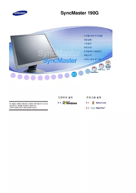 Mode d'emploi SAMSUNG SYNCMASTER 190G