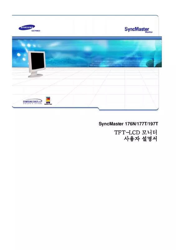 Mode d'emploi SAMSUNG SYNCMASTER 197T