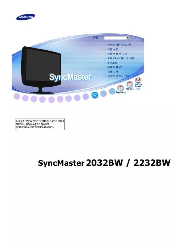 Mode d'emploi SAMSUNG SYNCMASTER 2032BW