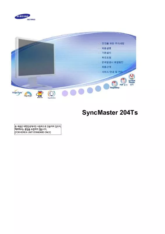 Mode d'emploi SAMSUNG SYNCMASTER 204TS