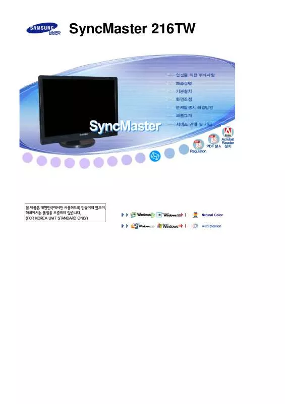 Mode d'emploi SAMSUNG SYNCMASTER 216TW